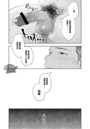 Waka papa senmon ED chiryō kurinikku