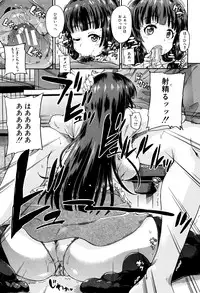 [Takashiro Go-ya] Watashi no Oshikko Fubunritsu