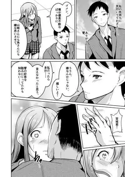 [Iwashita Shoten (Iwashita)]It was not until I changed it that I touched you[Digital]