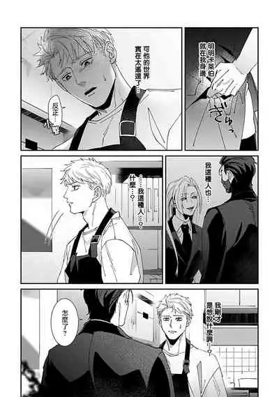 Shinigami wa Korosenai | 死神失格 Ch. 1-4