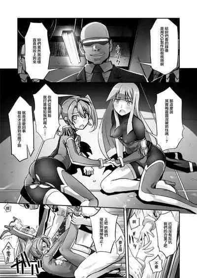 Enhyou Souki Twin Curely Yuri Heroine wa Otoko no Chinpo ni Haiboku suru Kouhen