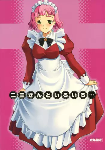 (C69) [P.Forest (Hozumi Takashi)] Haruka-chan to Iroiro (Mai Hime) [English]