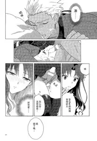 (SUPER24) [F.O.F (Yukowa(kari))] Oubou to Onjou no Shujuu Ai (Fate/stay night) [Chinese] [脸肿汉化组]