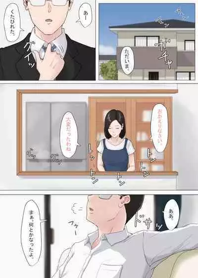 [Horsetail] Zoku Kaa-san Janakya Dame Nanda!!