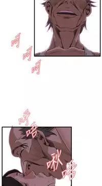 Take a Peek 偷窥 Ch.39~47 [Chinese]