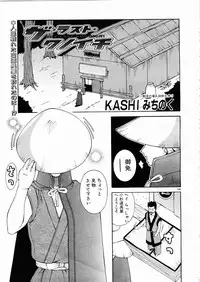 [Anthology] Shoujo Kenkaku Ryoujoku Comic Vol.01 Kunoichi Zan!