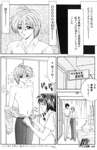 [Ikoma Ippei] Jokyoushikan