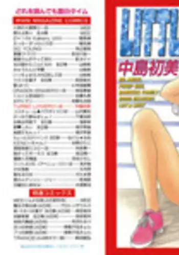 未来探偵軟禁事件