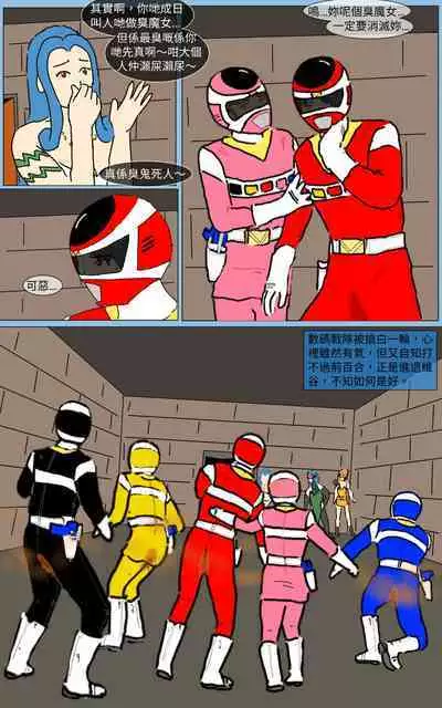 [MA] Mission 17 (Denji Sentai Megaranger)