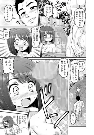 Onsen Netorare Manga