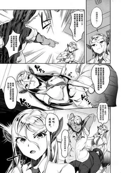 Aisuru Hinba ga Tanetsuke Sarete