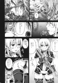 (C74) [Fatalpulse (Asanagi)] Victim Girls 5 - She zaps to... (Tower of Druaga)