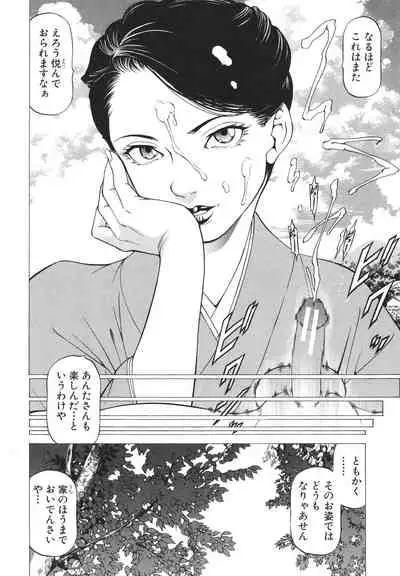 [Kabuki Shigeyuki] -Okasu Hito- No Koyo o -Hannin- to Yobu