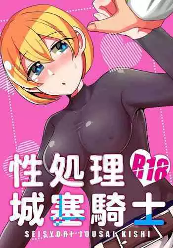 触手洗脳シリーズ | 触手洗脑系列 2018-2023