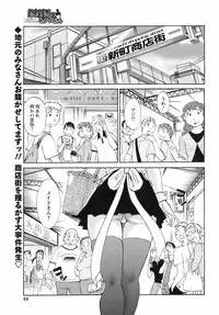COMIC Men's Young 2008-09