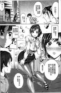 [Brother Pierrot] Hataraku Onna no Ureta Ase [Chinese]