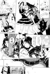 [Gomennasai] Dakara Kami-sama, Boku ni shika Mienai Chiisana Koibito o Kudasai. [Chinese] [二妹个人汉化]
