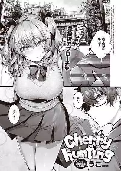 COMIC ExE 38