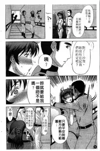 [Kusatsu Terunyo] Yoru no Zangeshitsu [Chinese]