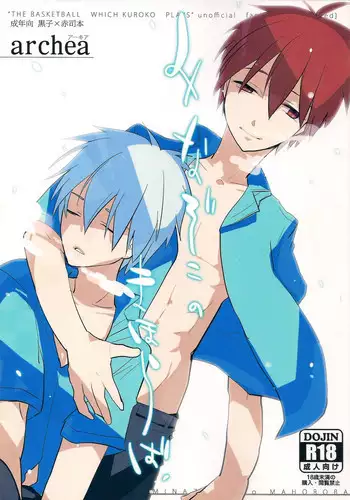 [archea (Sasagawa Nagaru)] Otona no Aomine-kun to (Seiteki ni) Asobou (Kuroko no Basuke) [Digital]