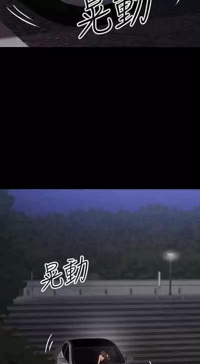 【周日连载】教授，你还等什么?（作者：madstart&耀安） 第1~39话