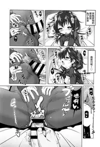 [Akazawa RED] Nama Loli [Chinese] [萝莉援助汉化组]