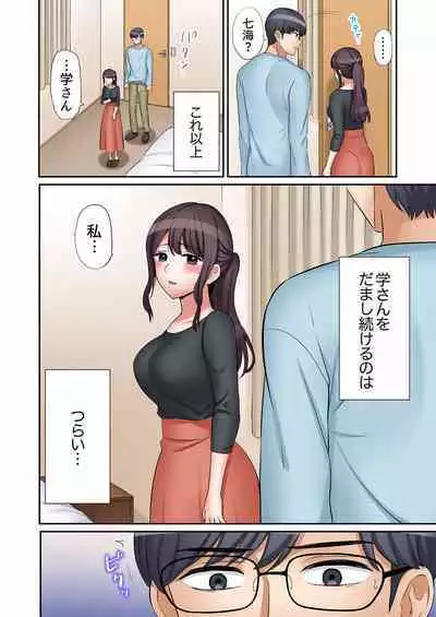 [Nanashiki Fuka] "Ato 3-kai wa Ikeru yo ne?" Otto no Kitaku Mae, Zetsurin Gitei ni Nando mo Hametaosareru Tsuma 01-25