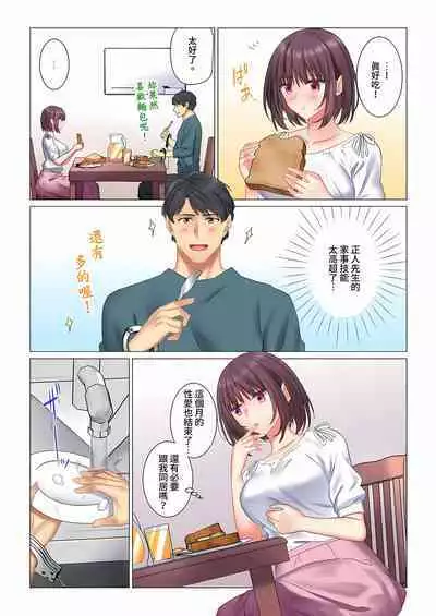 [Nanakusa Amane] Cool na Niizuma to no Shinkon Seikatsu wa Amari ni mo... Yarashikatta 1-6 | 和冷酷新妻的新婚生活實在是…太過下流了 1-6 [Chinese]