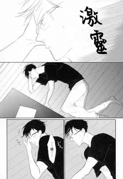 Dangan Dead Heat | 胜负难分的超高速弹丸 Ch. 1-6