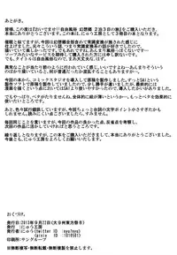 (Daikyuushuu Touhousai 8) [Nyuu Koubou (Nyuu)] Oidemase!! Jiyuu Fuuzoku Gensoukyou 2-haku 3-kka no Tabi (Touhou Project) [Chinese] [卡尼个人汉化]
