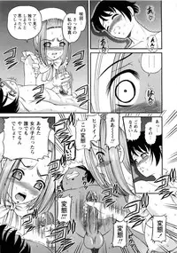 [SHION] Seikan Sarashiryou ～Kuro Yume Karute 2～
