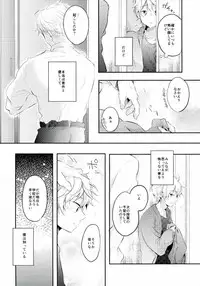 (SUPER24) [Amanojyaku (Najita)] Sensei ni Kiite Mimasu (ALDNOAH.ZERO)