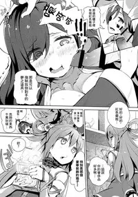 (C93) [High Tech Pen Case (Tam-U)] Kono Subarashii Megami-sama to Subarashii Hibi o! (Kono Subarashii Sekai ni Syukufuku o!) [Chinese] [CE家族社]