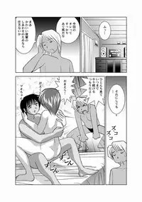 [Okamoto Fujio] Koibito Koukan