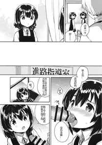 (SC2016 Autumn) [squeezecandyheaven (Ichihaya)] Sensei wa Lolicon de Hentai no Kuzu | 老师是变态人渣萝莉控 [Chinese] [hyxyzw个人汉化]