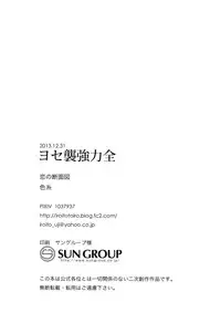 (C85) [Koi no Danmenzu (Iroito)] Zenryoku Kyoushuu Seyo (Kantai Collection) [English] [XCX Scans]