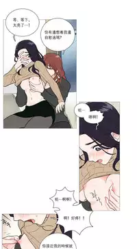 [The Jinshan] Sadistic Beauty Ch.1-32 [Chinese] [17汉化]