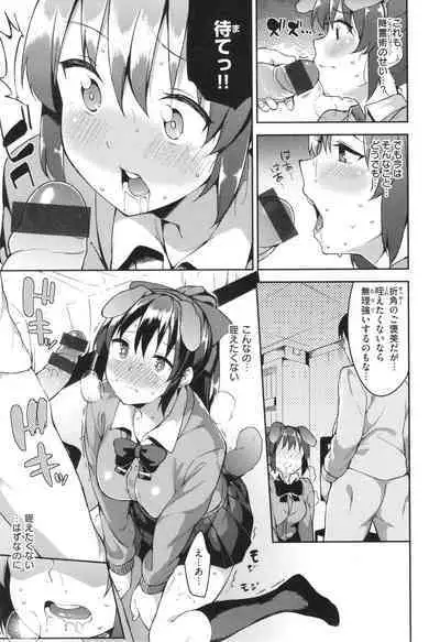 Kimi to no Honban