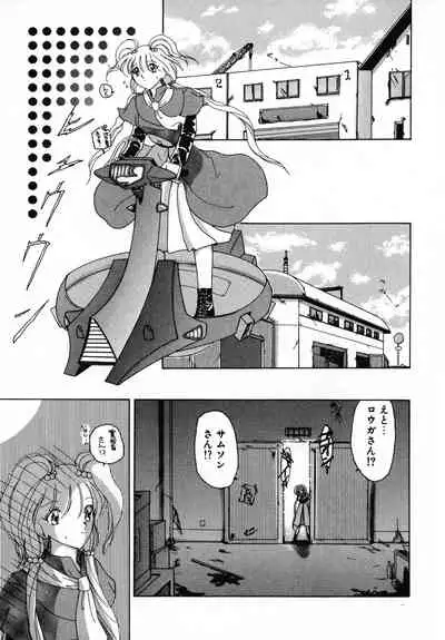 Kurikara Kessakushuu - Mahou Trouble NEO