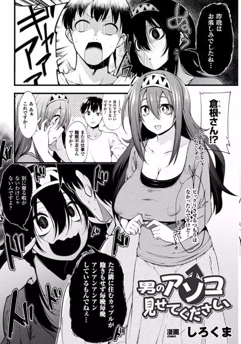 2D Comic Magazine Ero Bitch ni Netorareta Otoko-tachi Vol. 1