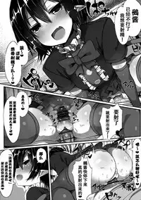 (Reitaisai 13) [MOSQUITONE. (Great Mosu)] Injuu Nue to no Seikatsu (Touhou Project) [Chinese] [迷途竹林汉化]