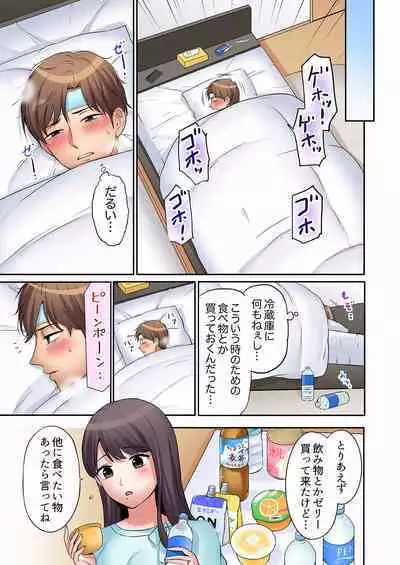 [Nanashiki Fuka] "Ato 3-kai wa Ikeru yo ne?" Otto no Kitaku Mae, Zetsurin Gitei ni Nando mo Hametaosareru Tsuma 01-25