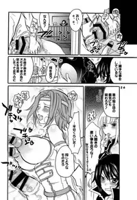 (C74) [HONEY QP (Inochi Wazuka)] Kyochin Musume (Bleach, Code Geass, Macross Frontier)