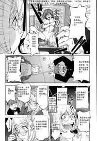 [Kon-Kit] Kaya-nee to Ryokan no Musuko (Comic Toutetsu 2015-08 Vol. 6) [Chinese] [蒟吉人爱好群群主个人汉化]