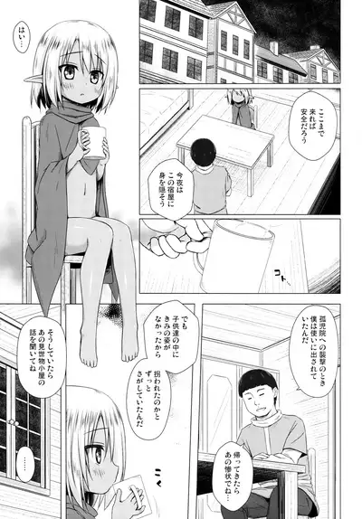 (COMIC1☆14) [Noraneko-no-Tama (Yukino Minato)] Namida no Hana no Saku Tokoro 3