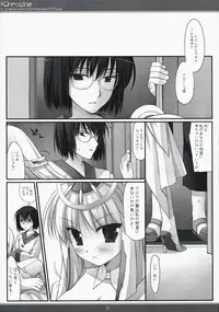 (C73) [D.N.A.Lab. (Miyasu Risa)] x Chroche (Ar tonelico II: Melody of Metafalica)