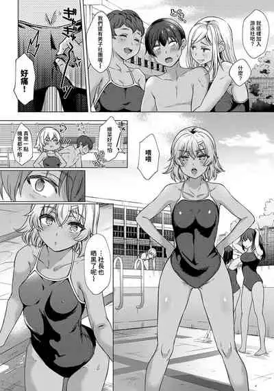 [Abe Nattsu] SEX de Wakaru Unmei no Hito ~ Karada no Aishou... Tameshite miru? ~ Ch. 1-4 [Chinese] [裸單騎漢化]