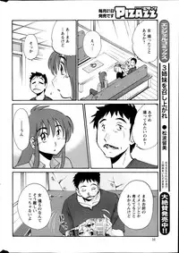 [Tsuya Tsuya] Hirugao Ch. 1-2, 4, 14-30