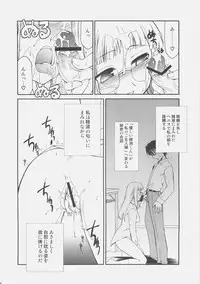 (C71) [YOKOSHIMAYA. (Yokoshima Takemaru)] Himuro Renai Jiken R (Fate/hollow ataraxia)