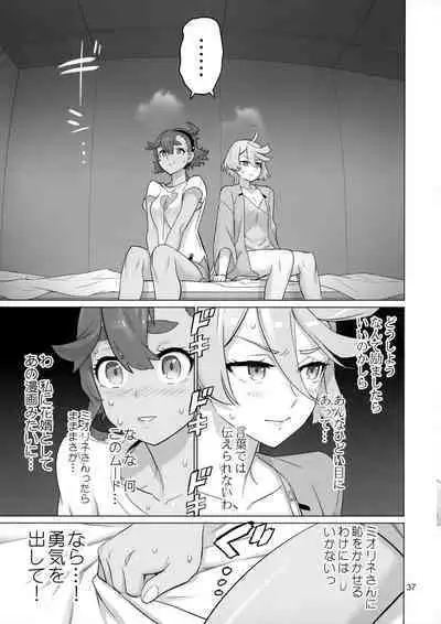 Suisei no Ko Perfect Edition